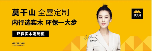 中國(guó)定制家居行業(yè)決戰(zhàn)時(shí)刻已經(jīng)到來(lái)_2