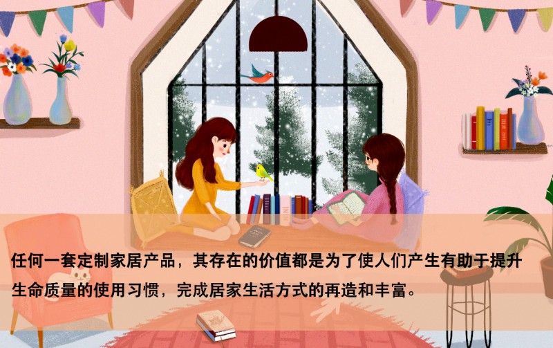 在居家生活方式的格局升維下，去造就定制家居品牌的未來可期！_7